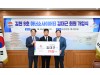 김천시 '아너 소사이어티 신규 회원 탄생' '정부합동평가 성과' 제고 총력